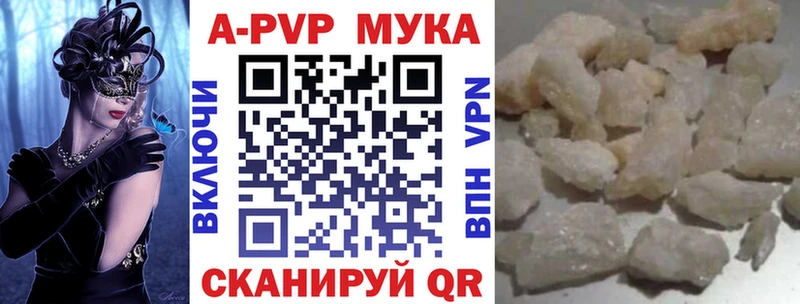 А ПВП кристаллы Купить закладки Коркино