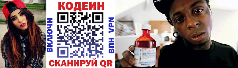 Купить где  Коркино  Кодеиновый сироп Lean Purple Drank 