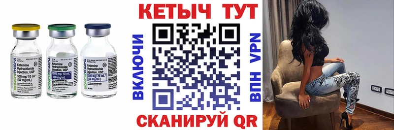 КЕТАМИН VHQ  Купить где  Коркино 
