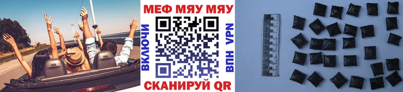 Купить закладки  Коркино  МЯУ-МЯУ мяу мяу 